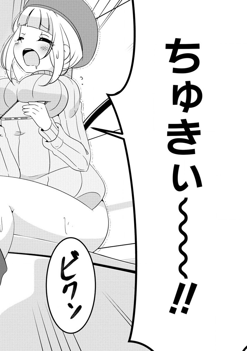 Otome Assistant wa Mangaka ga Chuki - Chapter 5.1 - Page 2